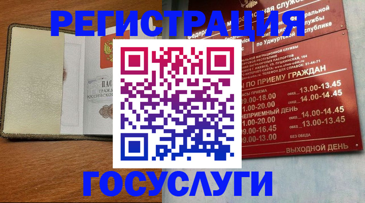 прописка для кредита в Соколе