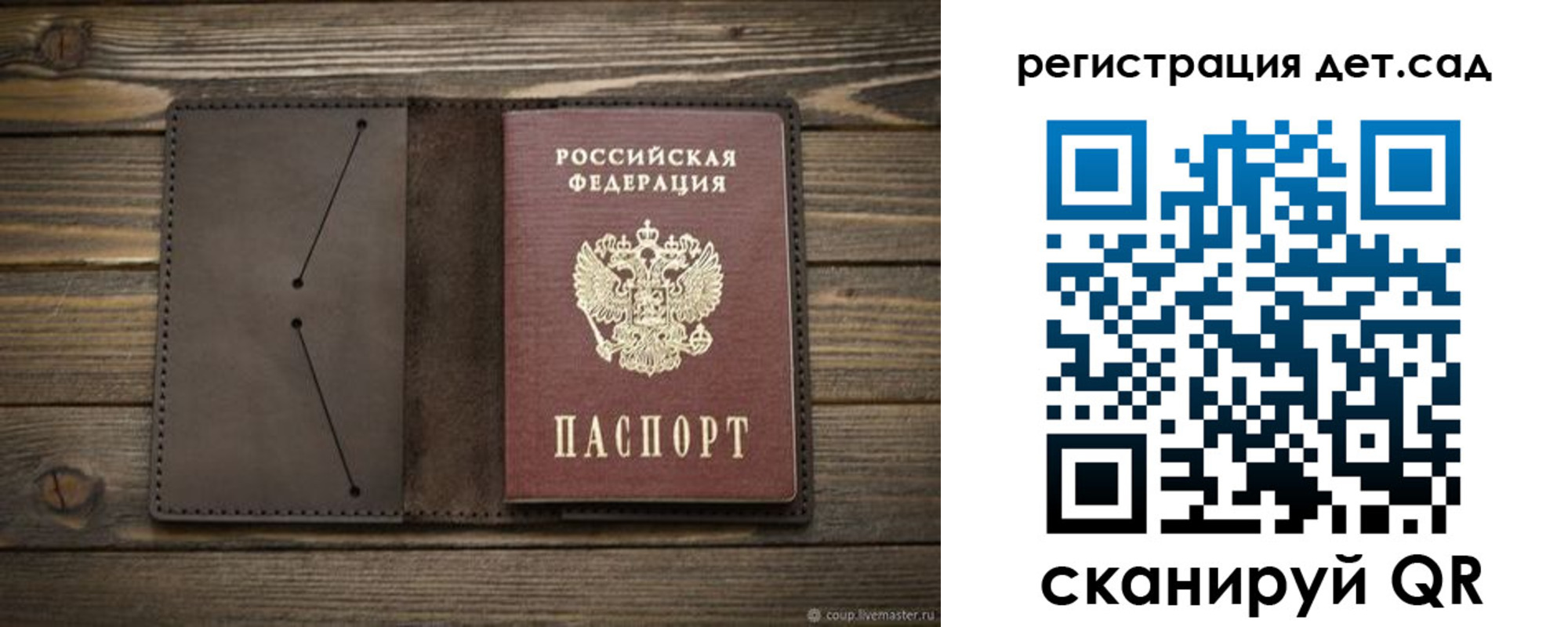 прописка иностранных граждан в Соколе