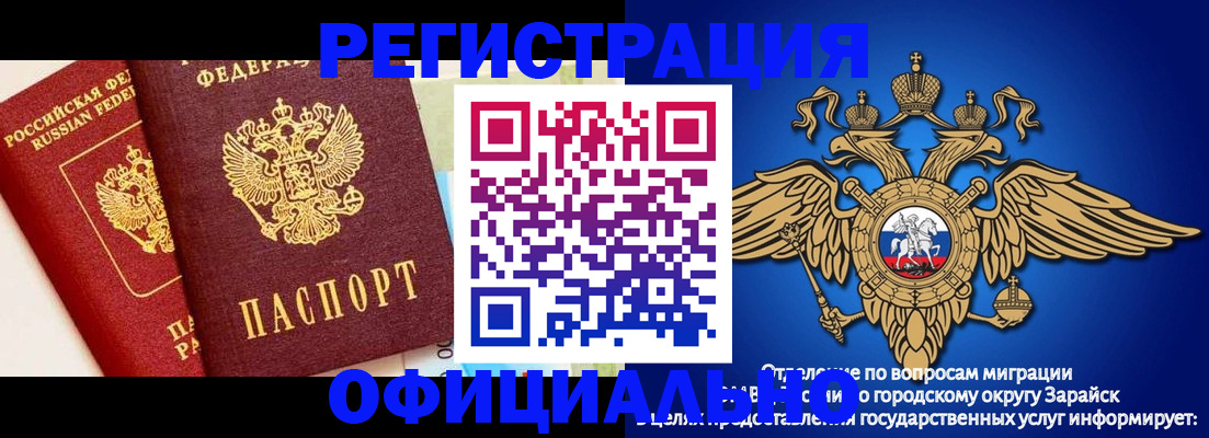 прописка гарантия в Соколе