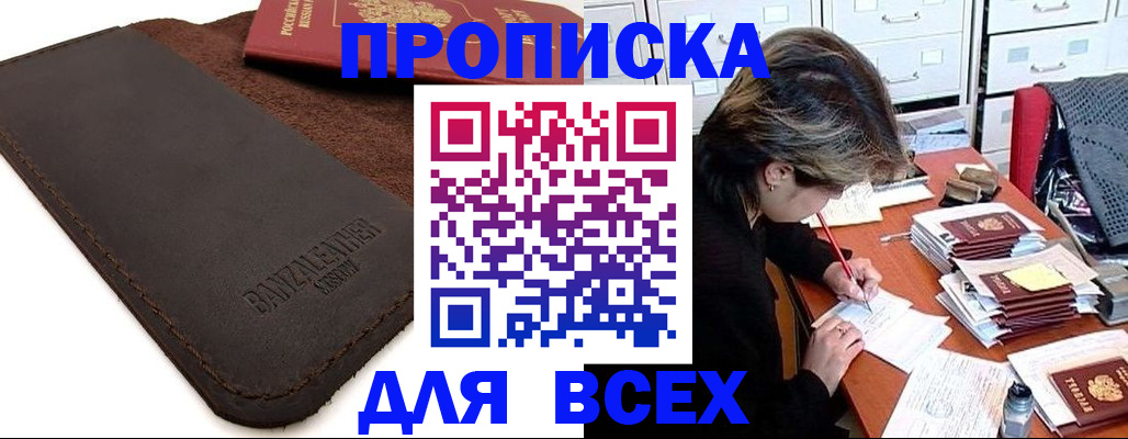 временная регистрация гарантия в Соколе